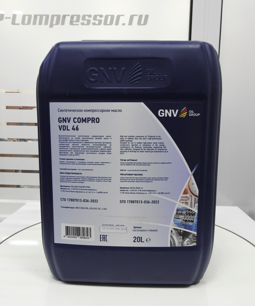 Масло минеральное GNV Compro plus VDL 46