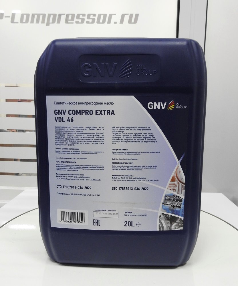 Компрессорное масло GNV Compro Extra VDL 46
